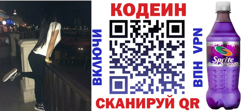 Купить  Пучеж  Кодеиновый сироп Lean Purple Drank 