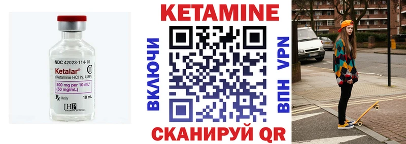 КЕТАМИН VHQ Купить где Пучеж